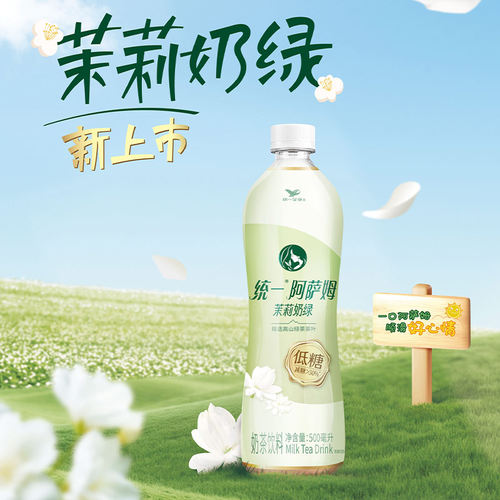 【500ml*5/9/12瓶装】统一经典阿萨姆多口味混合网红茶下午茶饮料 - 图0