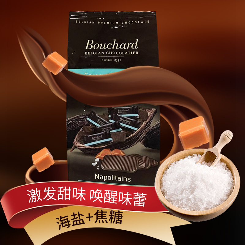 比利时进口Bouchard巧克力72%纯可可脂黑巧克力330g独立包装年货 - 图2