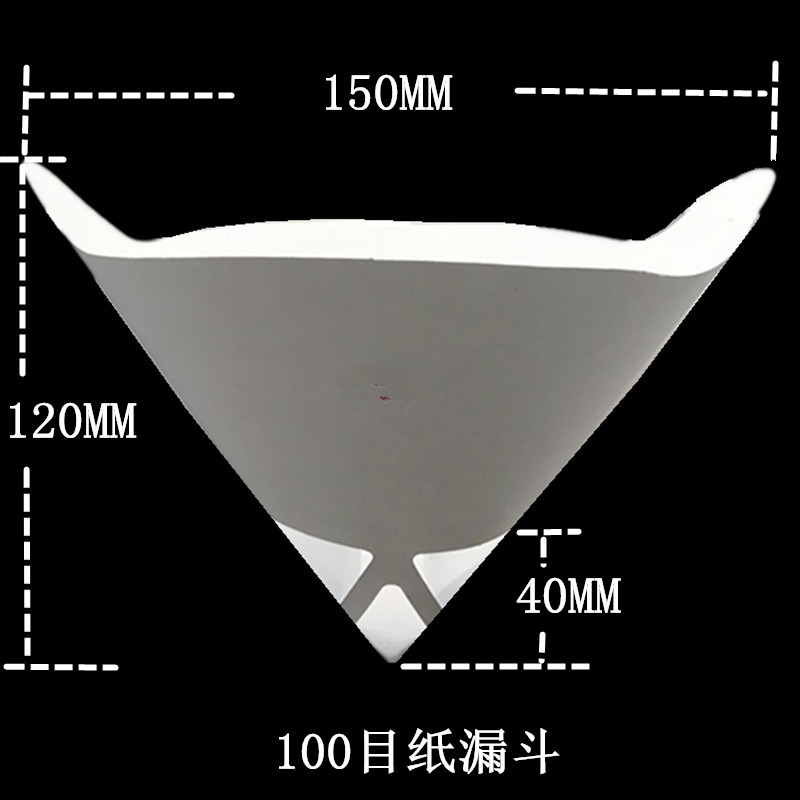 纸漏斗100目油漆过滤一次性漏斗喷漆施工过滤网纸漏斗烤漆过滤斗