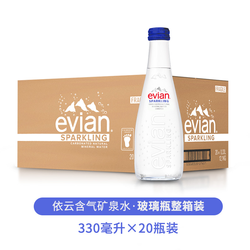 法国进口evian依云矿泉水330ml*20小瓶整箱高端玻璃瓶天然饮用水-图1