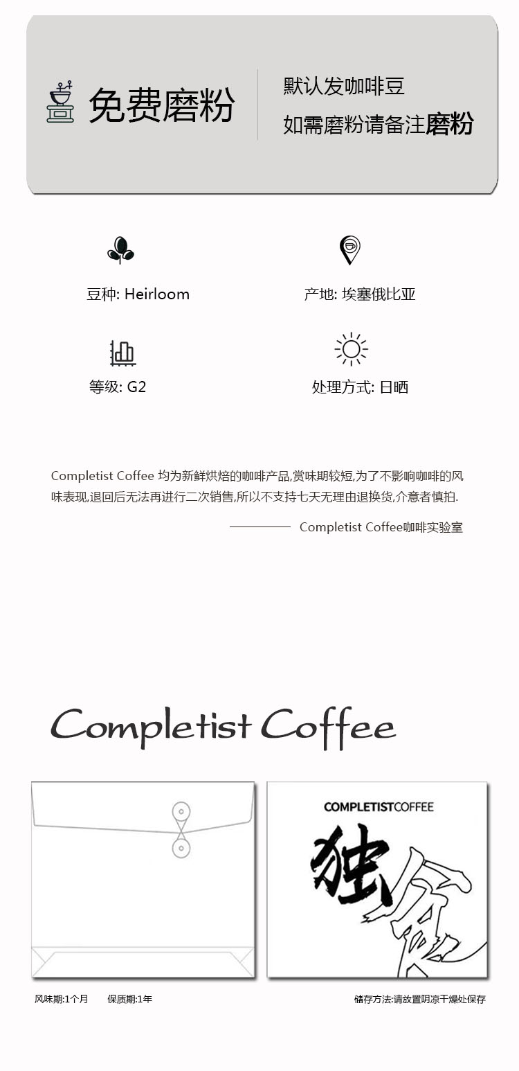 主义者咖啡 埃塞俄比亚野玫瑰日晒 中度烘 超甜意式浓缩SOE咖啡豆 - 图1