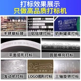 Пневматическая метка машина малая промышленная из нержавеющая сталь алюминиевая образец