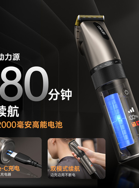 专业级锋利剃感理发顺畅零卡顿