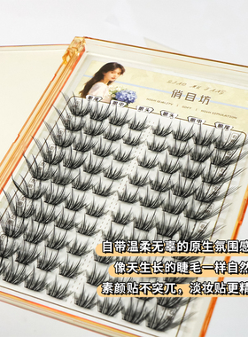 布偶猫免胶假睫毛大容量漫画睫毛懒人芭比流苏自然仿真公主新手