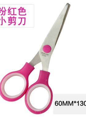 小剪刀鼻毛易携带化妆工具包邮