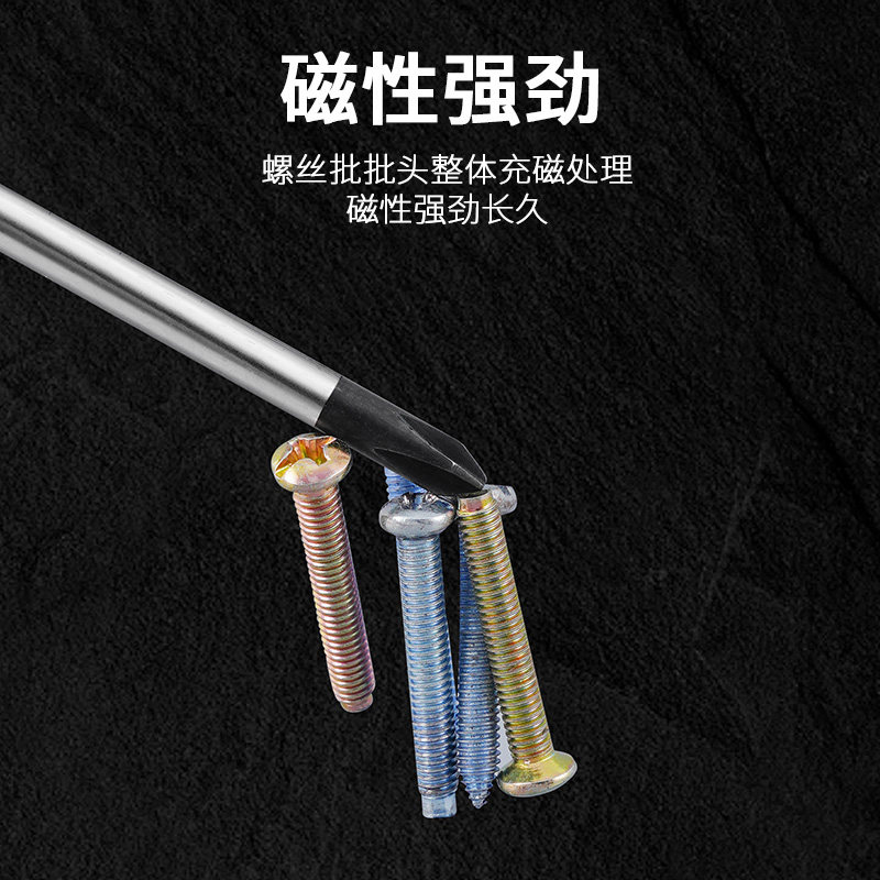 强磁螺丝刀十字一字工业级加长螺丝批工具套装超硬改锥小起子大全,淘宝优惠券,粉丝福利购,淘宝优惠卷