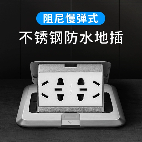 Гнездо напольная склада из нержавеющей стали водонепроницаемой сети Ультра -земляная резка под полом, пять -дырочные невидимые скрытые