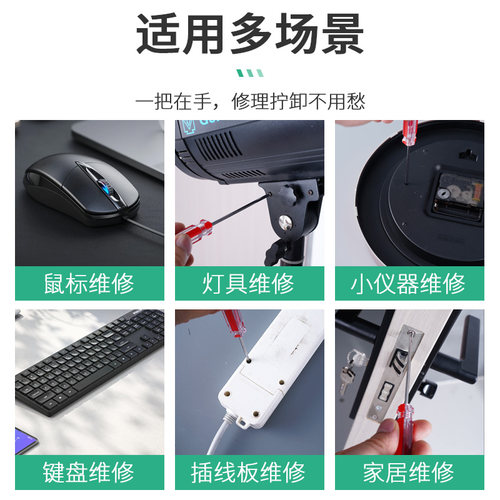 水晶螺丝刀小号一字十字螺丝刀电脑玩具维修平口起子改锥小型3mm - 图3