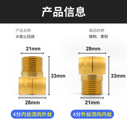 4分单向止回阀防反水卫生间马桶倒流回水逆止阀热水器水管止逆阀 - 图3
