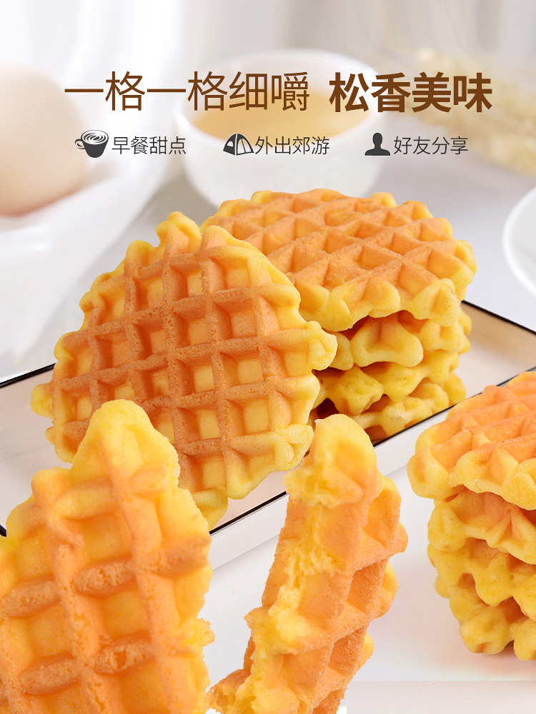 闲尚吧华夫饼买一送三400g整箱蛋糕 嘉荣食品西式糕点