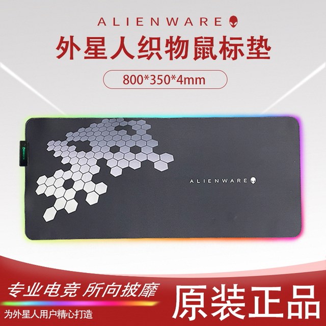 Alien mouse pad non-slip waterproof e-sports game extra large simple thickened luminous mouse pad office soft pad