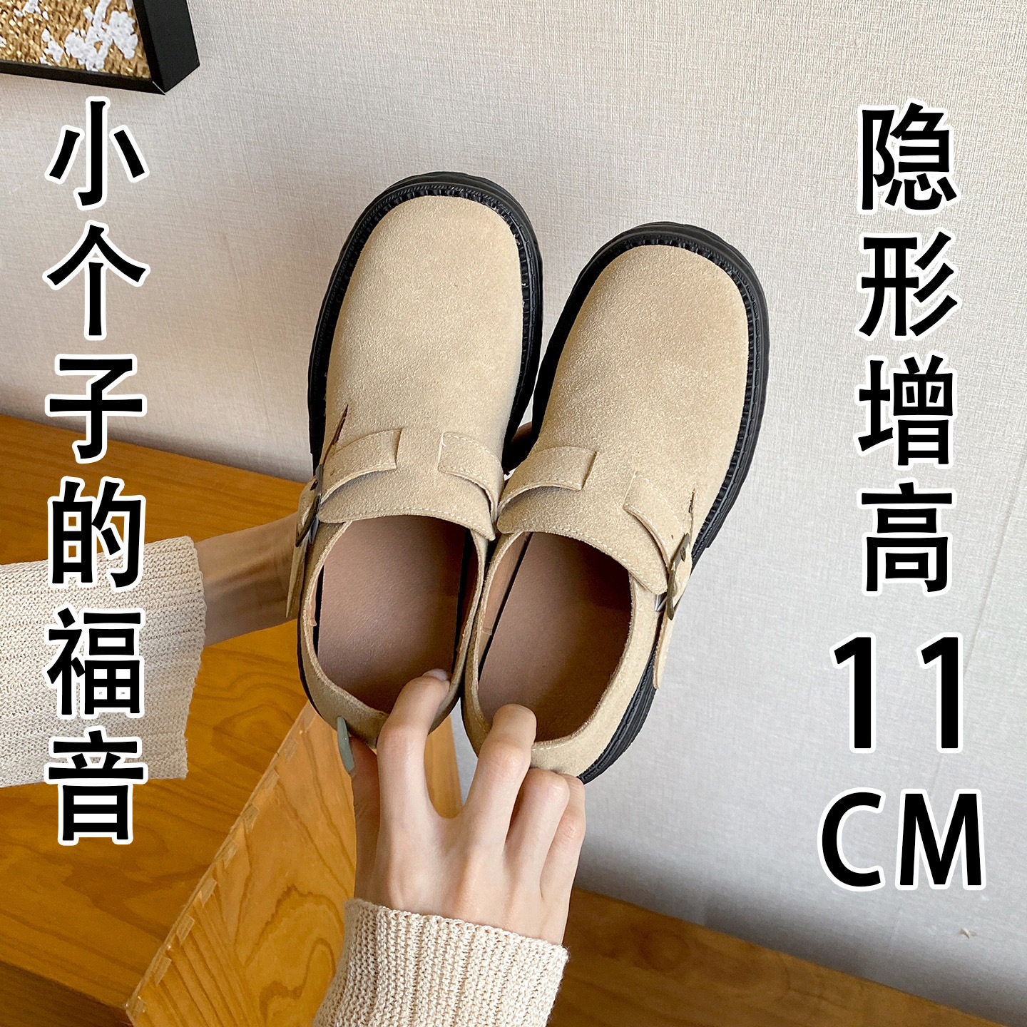 小个子内增高2026春季新款厚底乐福鞋女勃肯鞋懒人一脚蹬休闲鞋,淘宝优惠券,粉丝福利购,淘宝优惠卷