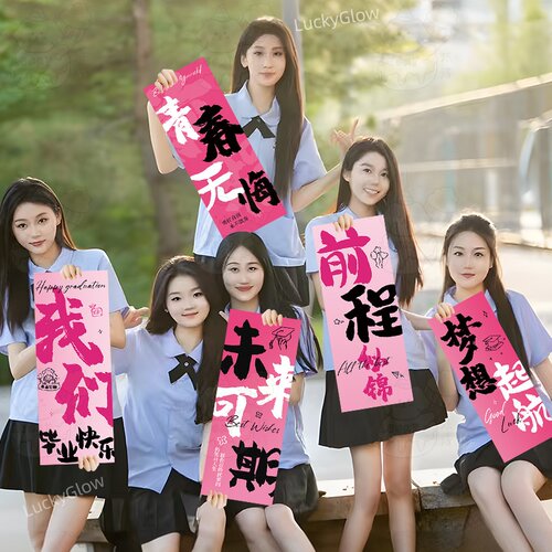 大学毕业季手持横幅户外拍照道具小初高中装饰幼儿园氛围场景布置 - 图0