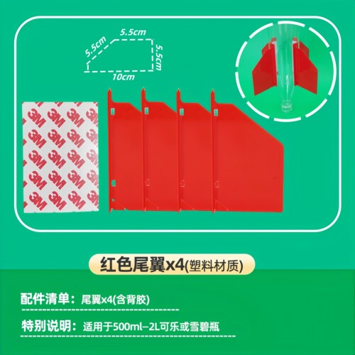 水火箭配件全套制作材料包尾翼整流罩火剑头锥降落伞仓喷嘴工具 - 图1