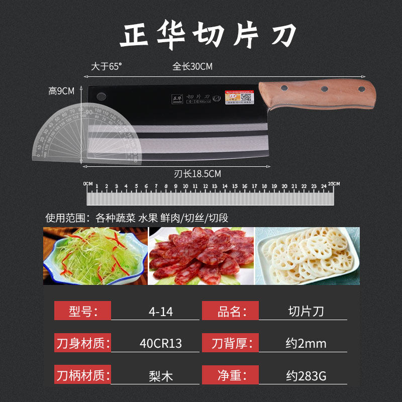 正华刀家用切菜刀切肉刀不锈钢切片刀切菜刀锻打切片刀锻打菜刀_虎窝淘