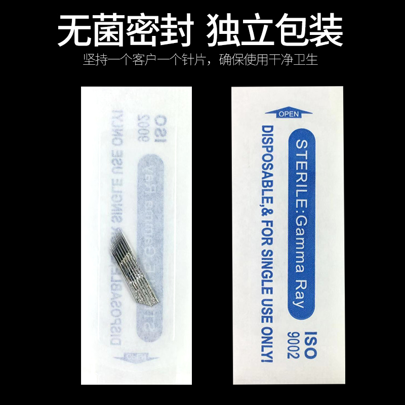 纹绣半永久雾眉针手工正品双排弯弯绣排针一次性纹眉打雾圆针针片 - 图2