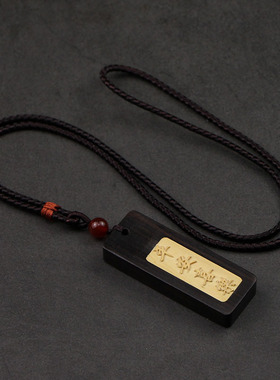 黑檀木令牌吊坠项链挂件