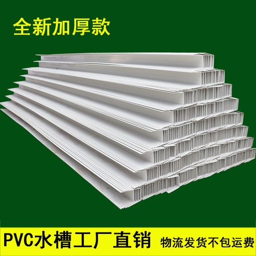 PVC天沟雨水槽屋檐排水槽屋顶导流槽U型凹槽落水槽塑料阳台种植槽 - 图3