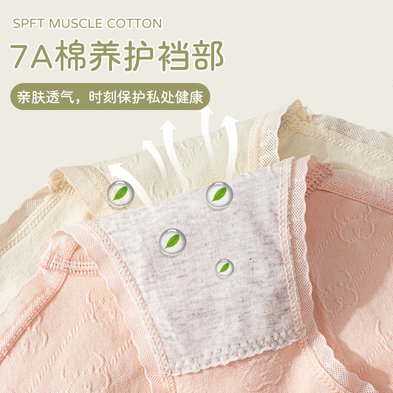 内裤女生纯棉抗菌裆2024新款秋冬季中腰大码透气无痕女士三角裤头,淘宝优惠券,粉丝福利购,淘宝优惠卷