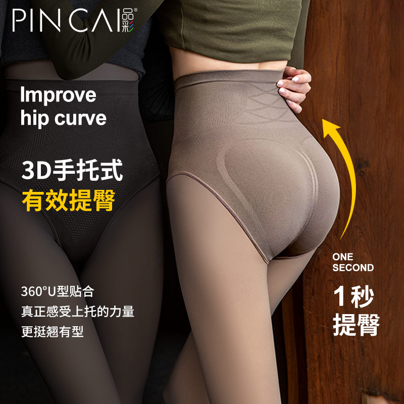 品彩服饰旗舰店空姐灰黑色透肤打底裤黑丝袜女春秋冬款加绒光腿假透肉神器连裤袜2