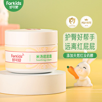 Good Cute Rice Soup Baby Fart Cream Baby Skincare Baby Care Newborn Hip Cream Red PP Cream Cream