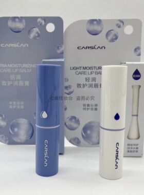 卡姿兰倍润轻润致护润唇膏无色口红打底滋润保湿不干裂起皮正品