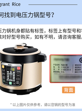 海尔电压力锅配件HPC-YLS5025不粘内胆大全防溢密封圈黑色电源线