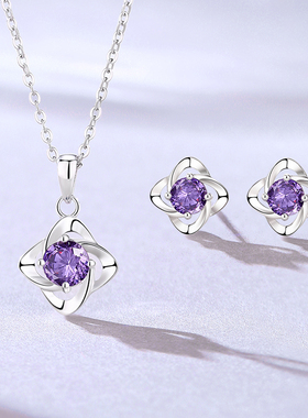 紫色四叶草项链女款2025新款紫水晶吊坠耳钉两件套中秋礼物送女友