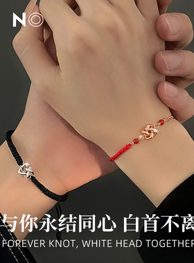 同心结情侣手链一对高级感黑色编织红手绳情人节礼物古代定情信物