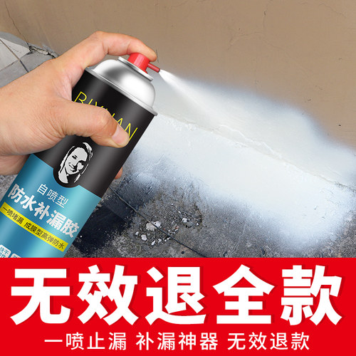 防水补漏喷雾剂补漏王屋顶裂缝防漏水外墙透明防水胶水不漏堵漏王 - 图3