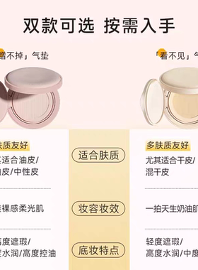 PL蹭不掉气垫2.0粉底液遮瑕持久油皮控油bb霜干皮不脱妆正品