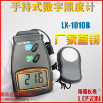 * Handheld digital illuminometer brightness meter illuminance meter photometer high cost performance