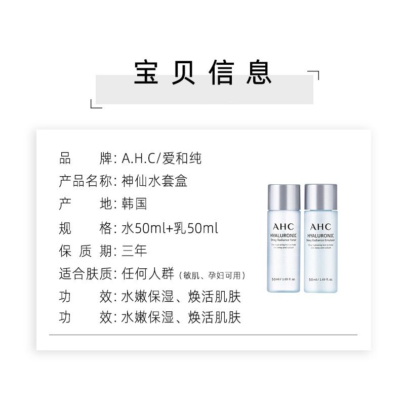  兴美化妆品面部护理套装