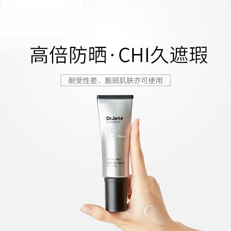  兴美化妆品BB霜