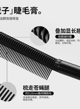 玛丽黛佳疏影定型浓密睫毛膏