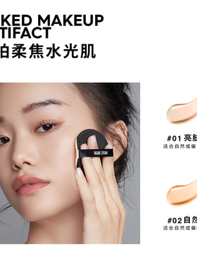 玛丽黛佳无感大师遮瑕cc小bb霜