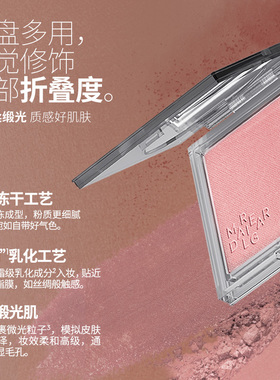 玛丽黛佳腮红旗舰店官方正品