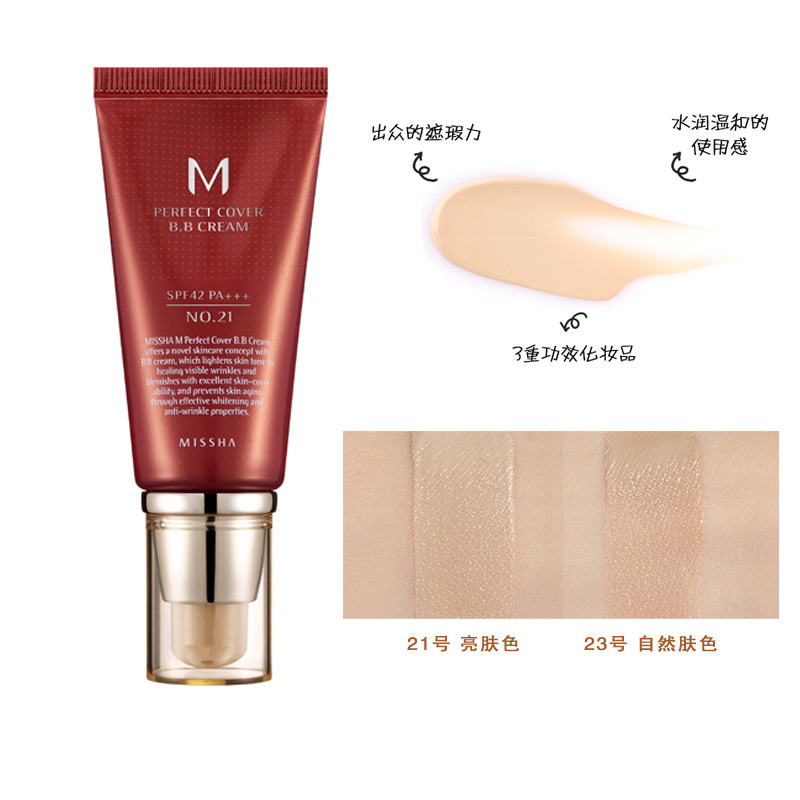 谜尚大红经典版老款韩国底妆bb霜 兴美化妆品BB霜