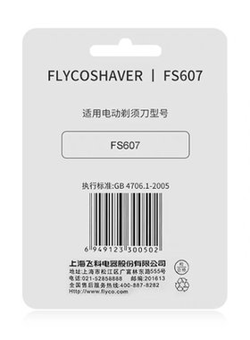 飞科剃须刀FS607的刀网刀片PS175的配件刀头网罩