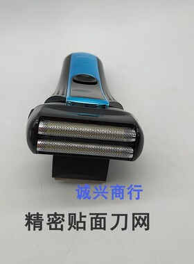 往复式刮胡刀充电电动剃须刀