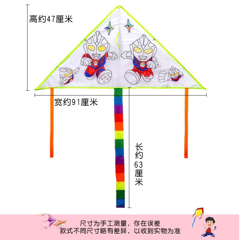 手绘风筝空白涂鸦儿童绘画教学diy自制材料包手工送画材线