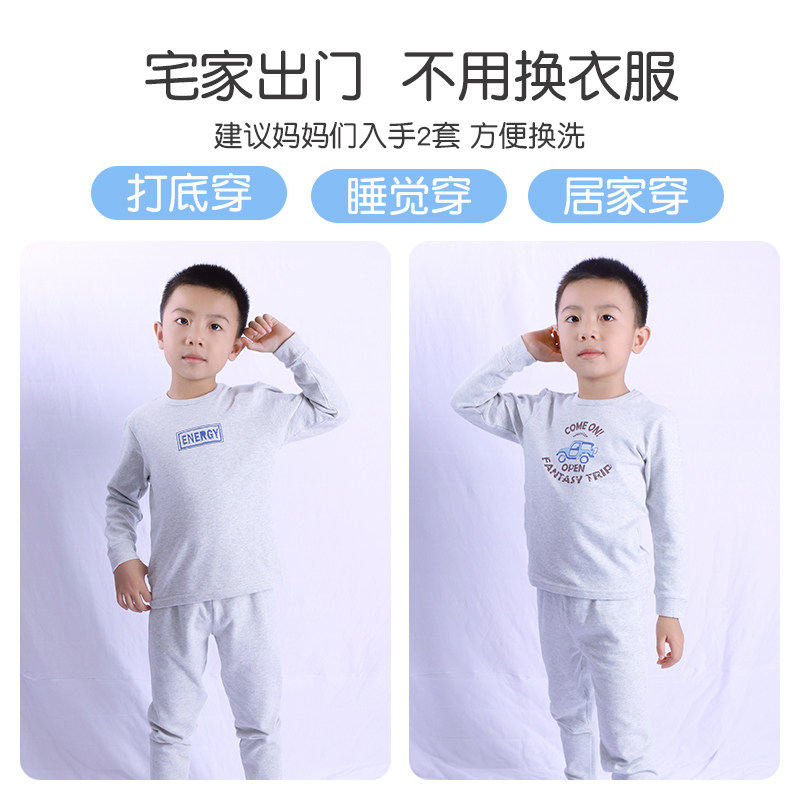 心福儿童秋衣秋裤中大童保暖内衣套装男宝宝睡衣家居服圆领莱卡棉,淘宝优惠券,粉丝福利购,淘宝优惠卷
