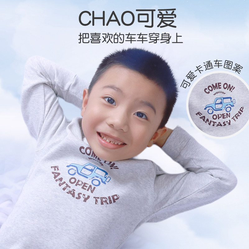 心福儿童秋衣秋裤中大童保暖内衣套装男宝宝睡衣家居服圆领莱卡棉,淘宝优惠券,粉丝福利购,淘宝优惠卷