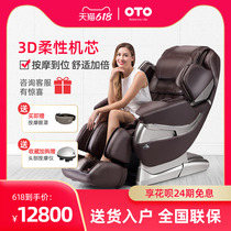 OTO Massage Chair Home Full Body Luxury Space Capsule Fully Automatic Multifunction Electric Intelligent Sofa Chair SK01