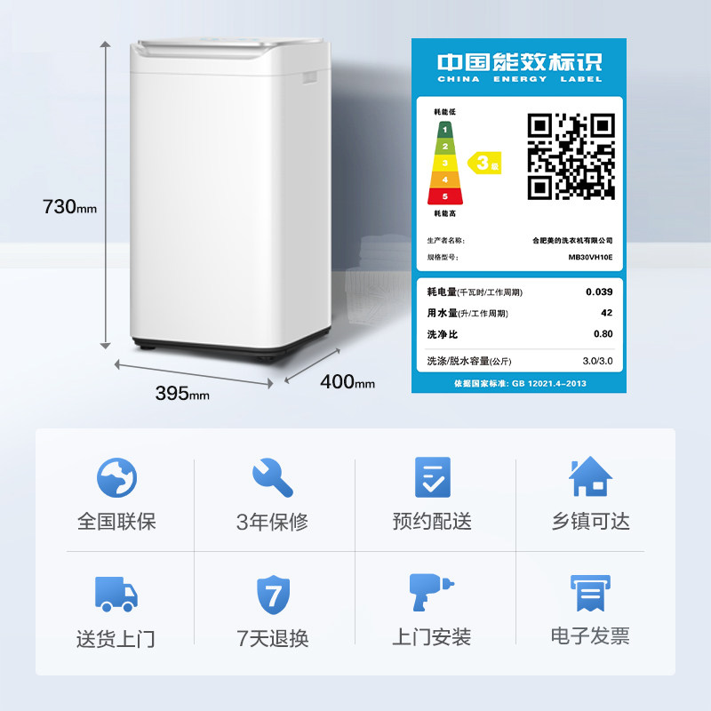 美的3kg迷你全自动小型家用洗衣机 美的洗衣机洗衣机