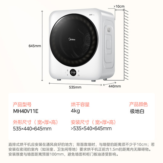 New product Midea 4kg fully automatic household small tumble dryer anti-bacteria mite anti-tangle dryer