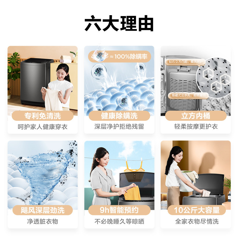 【随心洗】美的10kg全自动官方洗衣机 美的洗衣机洗衣机