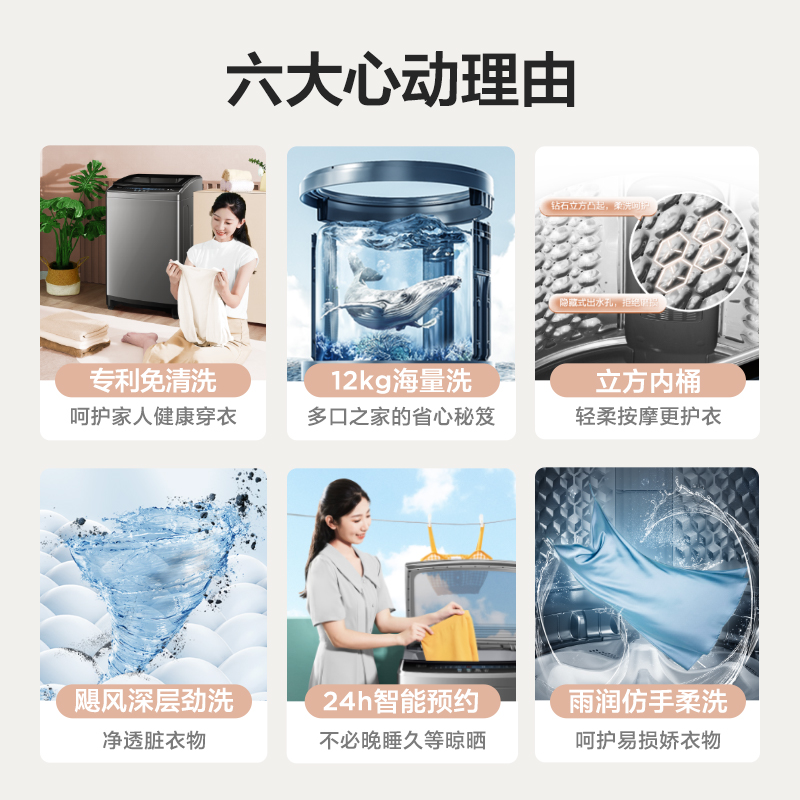  美的建园洗衣机