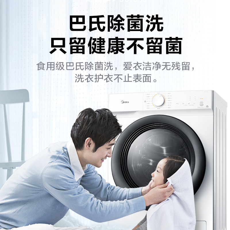 【简尚】美的10kg全自动家用洗洗衣机 美的洗衣机洗衣机