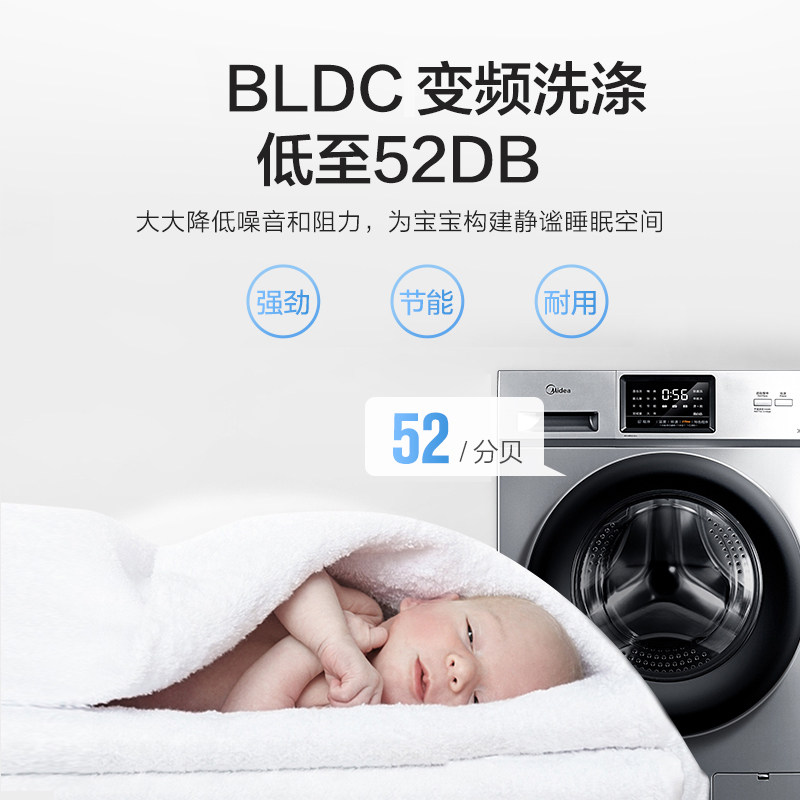 【简尚】美的10公斤滚筒家用洗衣机 美的洗衣机洗衣机